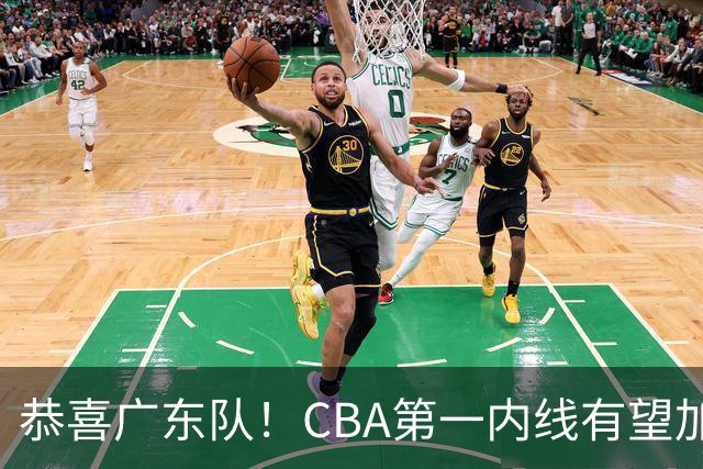 恭喜广东队！CBA第一内线有望加盟，曾被杜锋点名要人？