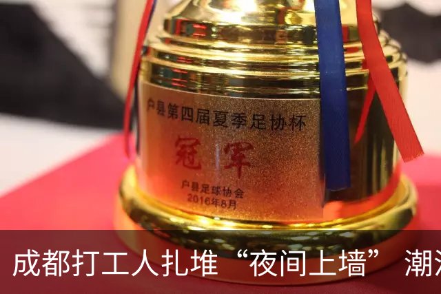 成都打工人扎堆“夜间上墙” 潮流运动点亮夏夜夜经济
