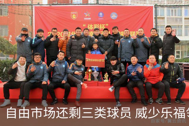 自由市场还剩三类球员 威少乐福领衔失业大军？
